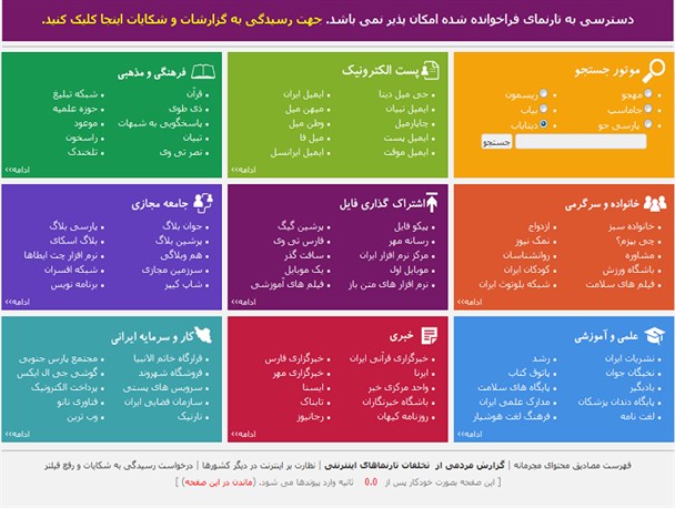 بازداشت مدیر مسئول یکی از سایتهای خبری غرب گیلان+ جزییات