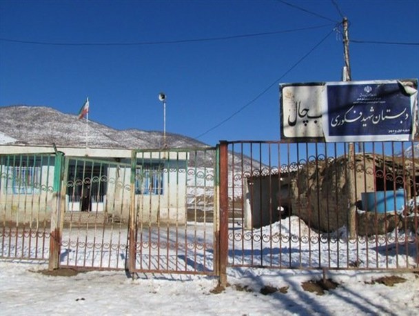 تعطیلی برخی مدارس روستاهای کوهستانی شهرستان آزادشهر + عکس