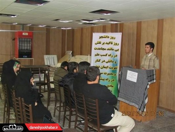 بررسی دغدغه های دانشجویی در دانشگاه پیام نور تهران غرب