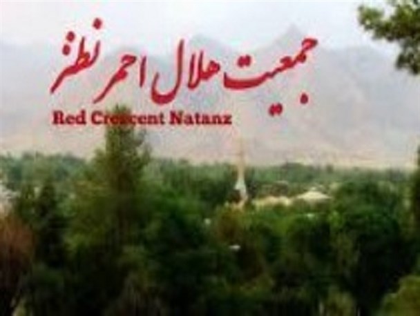 امداد رسانی به ۲۵۰ خودرو در نطنز