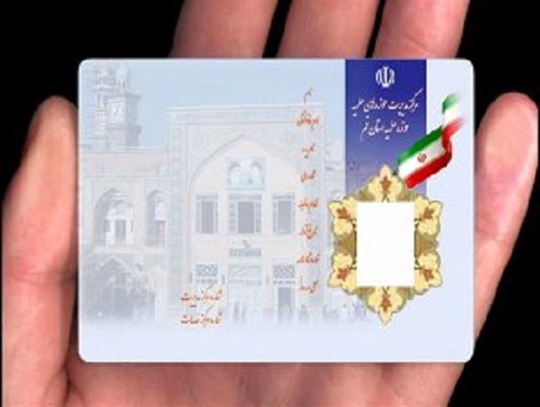 صدور کارت ملی هوشمند توسط اداره پست شهرضا