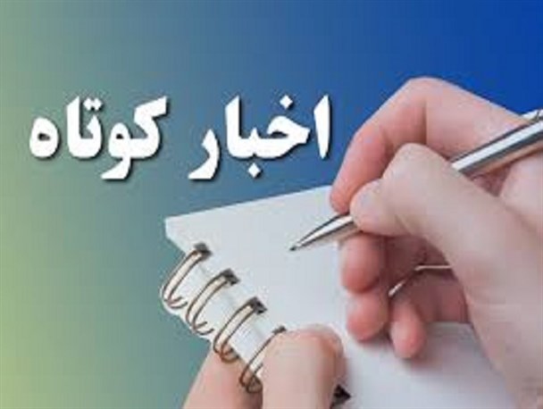 بهسازی معابر روستای قرقیز کلاله/ حمایت کاندیدای ریاست اداره از محمد خاتمی در جمع آیندسازان کشور