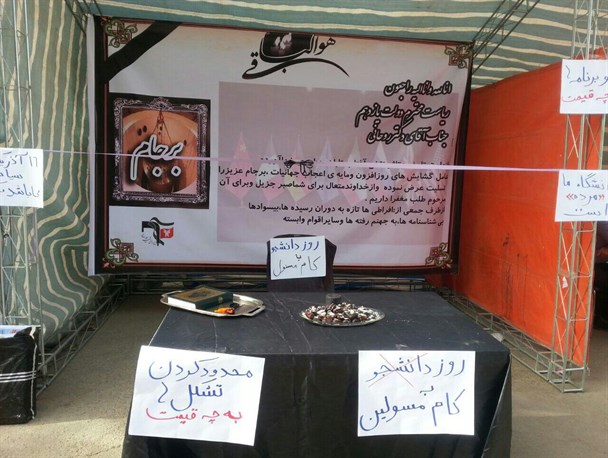 افراطی ها و بی شناسنامه ها درگذشت «برجام» را به رئیس جمهور تسلیت گفتند