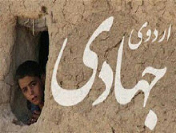 اردوی جهادی مسیری برای ایجاد عدالت آموزشی در روستاها/ فرماندار بوشهر:قبول داریم دولت مشکلاتی دارد