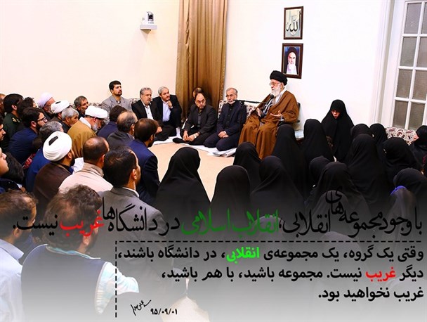 انقلاب اسلامی در دانشگاه‌ها غریب نیست