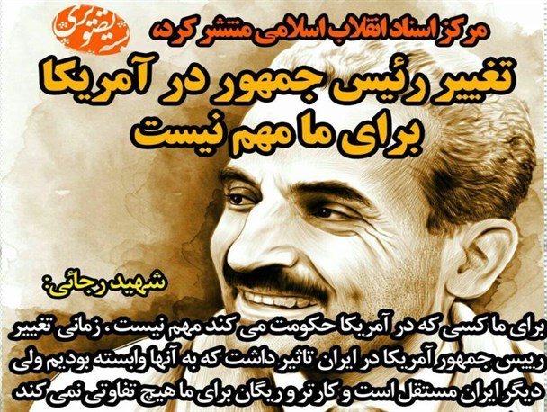 سنگ تمام رسانه های داخلی برای انتخابات آمریکا