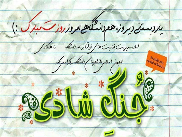 کدام دانـشجـــو؟! و کدام جنبـــش؟!