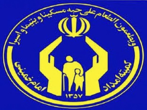 حمایت بانک‌ها در پرداخت تسهیلات مددجویان اشکنان