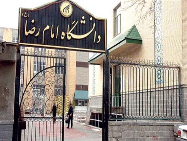 رونمایی دو اثر علمی دانشگاه امام رضا (ع) در نمایشگاه ناشران جهان اسلام