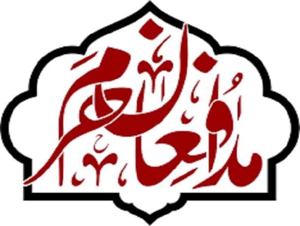 شهدا مدافع حرم حجت را برما تمام کرده اند/دفاع از ارزش ها وظیفه تک تک افراد جامعه است