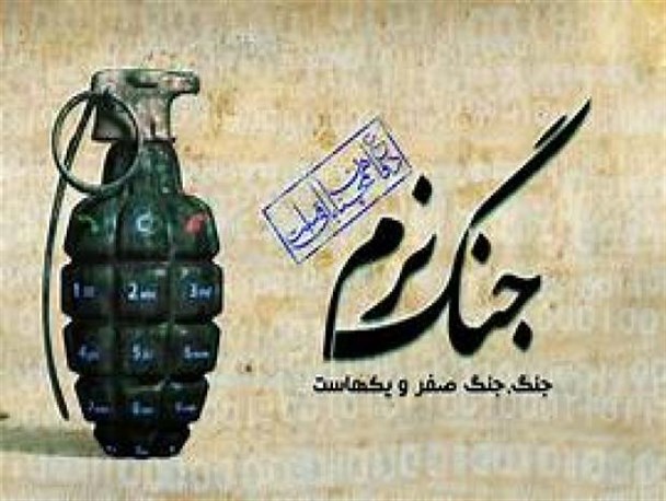 نقش رسانه‌ در خنثی سازی توطئه‌های دشمن؛ مقابله با نفوذ فرهنگی نیازمند دفاع نرم است