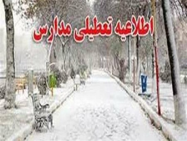 مدارس نوبت عصر نورآباد، سلسله و کاکاوند تعطیل شد