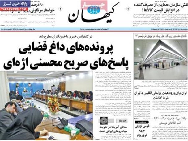 news