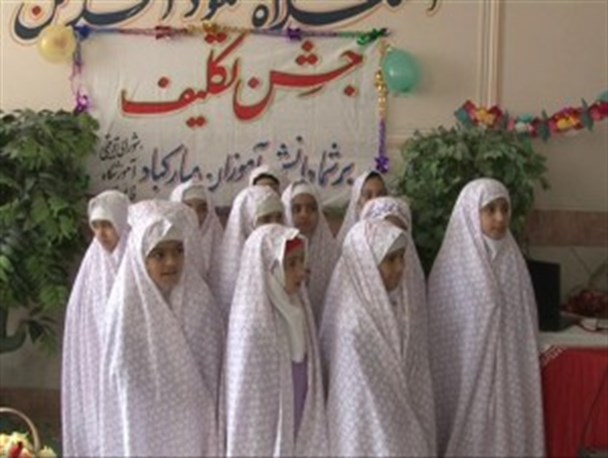 جشن تکلیف شروع واجبات دینی برای رضای خداوند است
