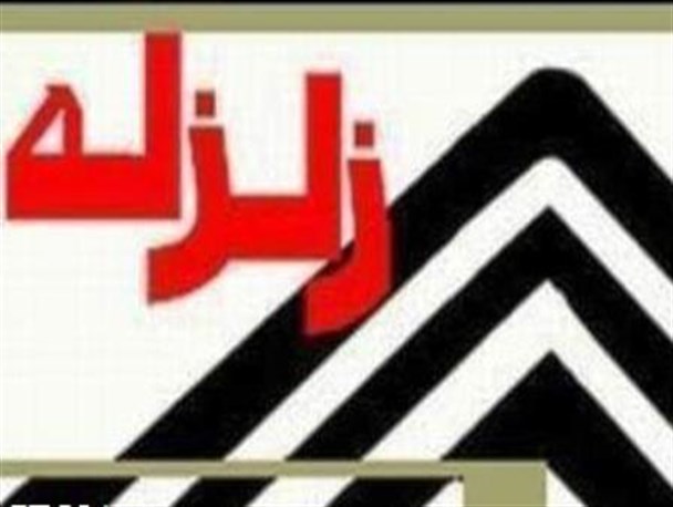 مورموری باز هم لرزید