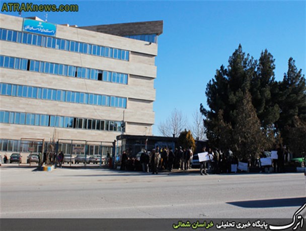 تجمع اعتراضی کارکنان بهکده رضوی مقابل استانداری خراسان شمالی