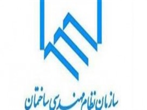 علت تجمع مهندسان عضو سازمان نظام مهندسی استان کرمان در مقابل این سازمان
