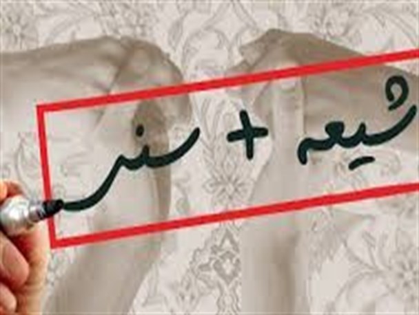 وحدت شیعه و سنی برای دشمنان سم است
