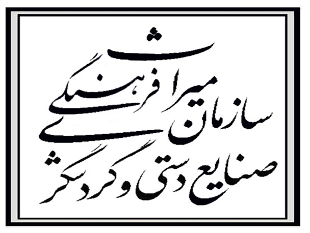 صنعت گردشگری عامل توسعه پایدار استان/ ۱۱۹ پروژه سرمایه گذاری در استان در دست اقدام است