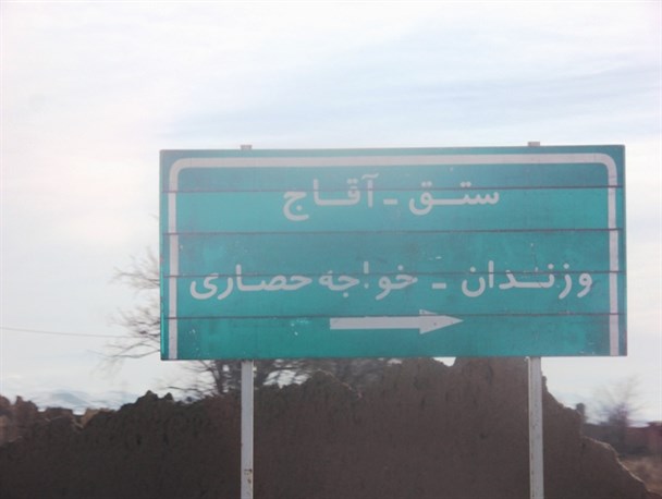 خروج و ورود الزامی از استان مرکزی برای سفر به روستای ستق+تصاویر