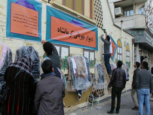 دیوار مهربانی کرمانشاه به روایت تصویر