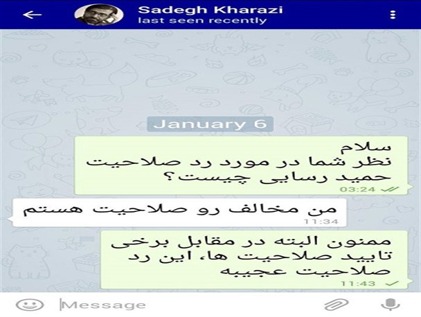 نظر صادق خرازی درخصوص رد صلاحیت حمید رسایی