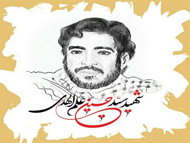 شهید علم الهدی با خودسازی از سختی مسیر مبارزه خسته نشد/ حال تشکل های دانشجویی خوب نیست