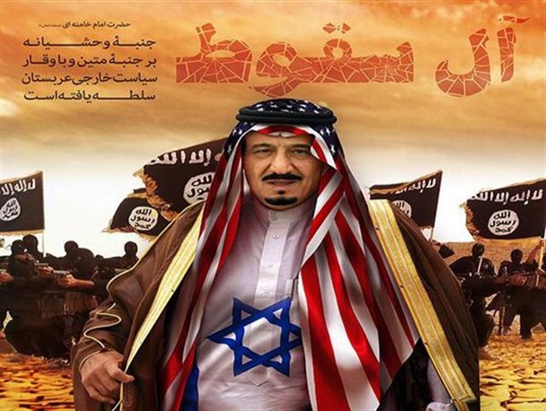 هم نوایی مردم سراب در اعلام انزجار از آل سعود