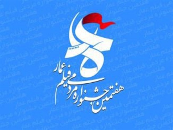 جشنواره بی ادعایی که ستاره هایش مردم هستند نه بازیگران چشم رنگی!