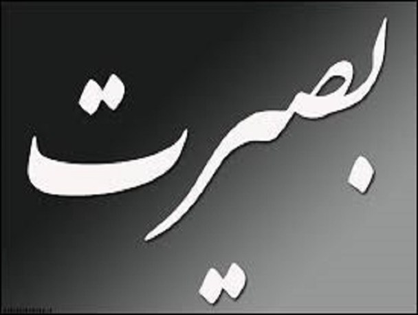 بازشناسی تفکر انقلابی