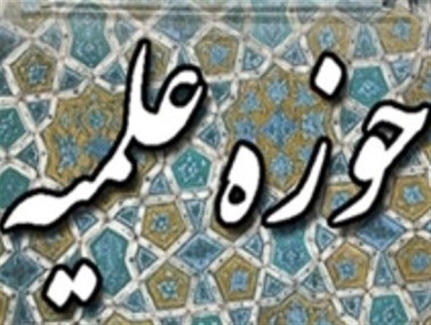 مدرسه علمیه خواهران در میلاجرد تاسیس می‌شود