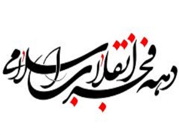 بسیاری از مشکلات اجتماعی در پایگاه های بسیج حل می شوند