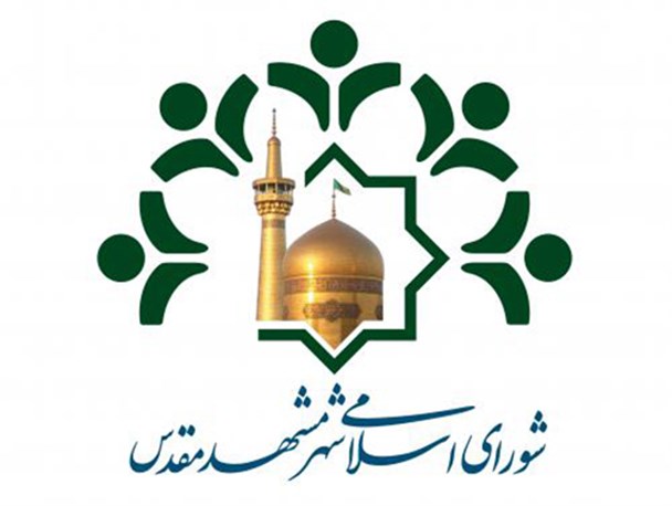نامگذاری معابر فرعی مشهد به‌نام مفاخر دانشگاه فردوسی