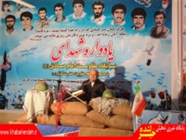 یادواره شهدای پایگاه امام صادق (ع) و دانش آموز شهرستان لنده برگزارشد