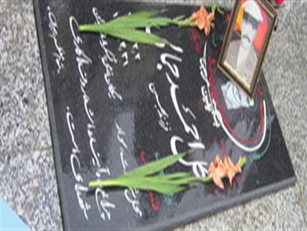 احداث یادمان 2 شهید مفقود الاثر شاندرمن در شأن شهدا برگزار نشد