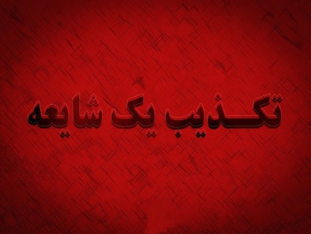 کوچ فرماندار شهرستان نیر شایعه است