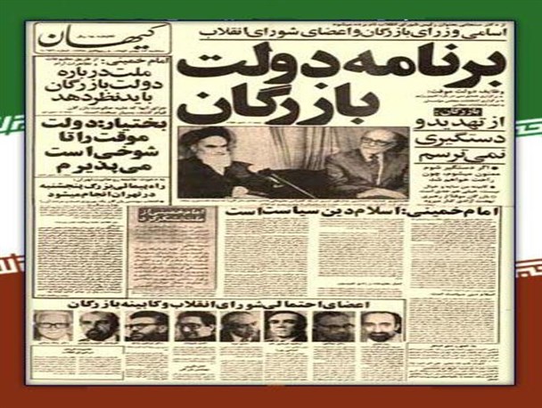 مانور فانتوم‌ها و هلیکوپترهای نیروی هوایی بر فراز تهران/کناره گیری بازرگان از رهبری نهضت آزادی