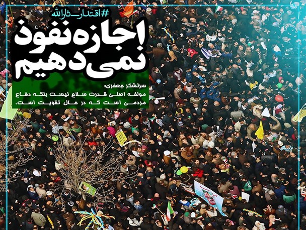 مجلس آینده جای نفوذی ها نیست