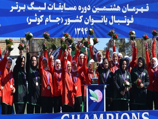 جشن قهرمانی فوتبال شهرداری سیرجان در لیگ برتر بانوان