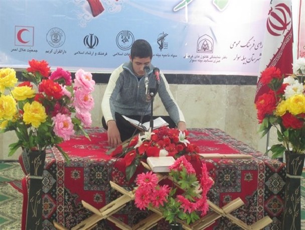 گزارش تصویری/مسابقات قرانی فجر در بیله سوار