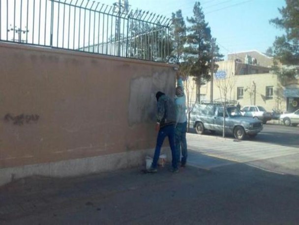 دیوارهای شهر فردوس تمیز می شوند