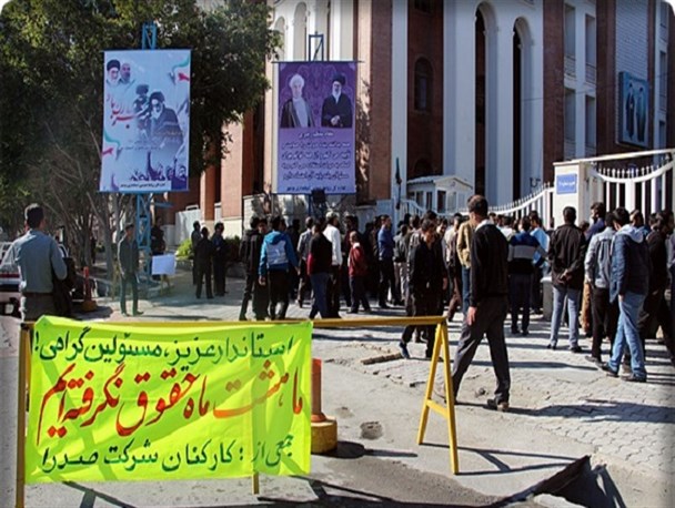تصاویر/ تحصن کارکنان شرکت کشتی سازی صدرا مقابل استانداری بوشهر