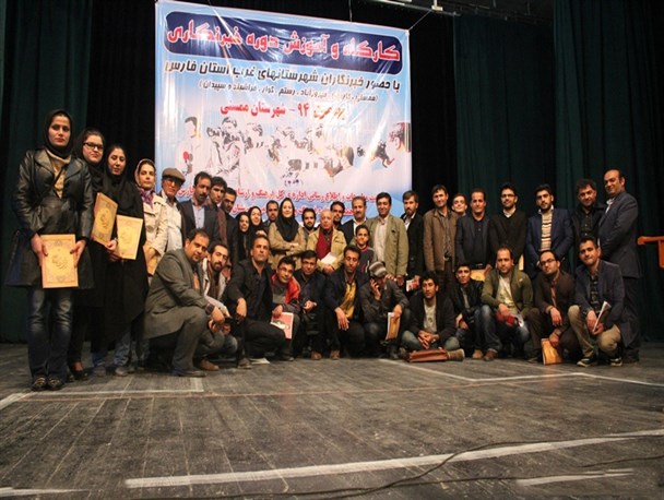 کارگاه آموزش خبرنگاران غرب فارس به میزبانی ممسنی + عکس