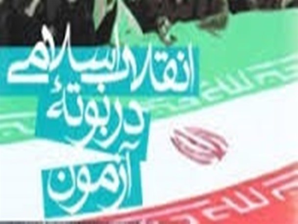 انقلاب اسلامی در بوته آزمون/جنگ نرم چندین ساله، فتنه 88 و نفوذ