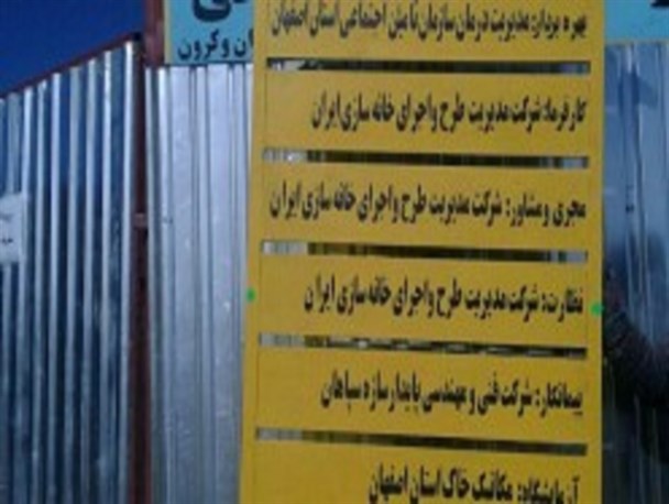 درمانگاهی که بعد از ده سال از کما خارج شد/ شمارش معکوس برای یک پروژه اشتغالزایی در شهرستان