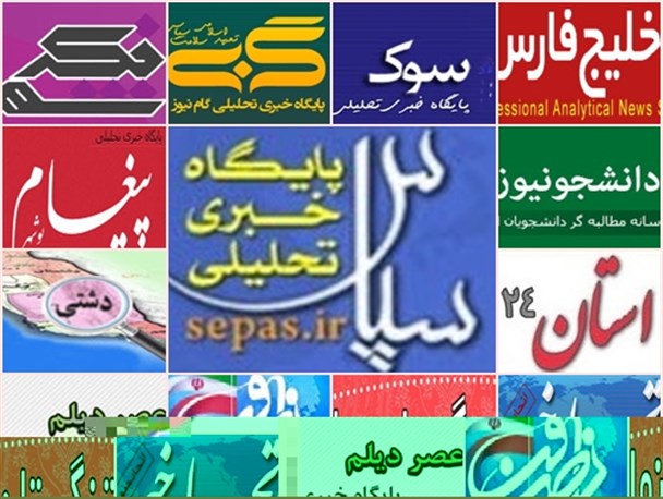 ویترین رسانه های مجازی استان بوشهر در هفته ای که گذشت