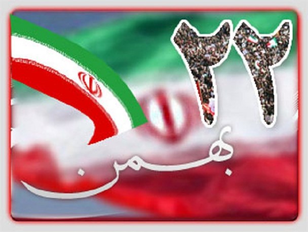 انقلابی ماندن؛ مهمترین شعار راهپیمایی ۲۲ بهمن‌/عزت و اقتدار ایران اسلامی با هیچ چیزی قابل معامله نیست​