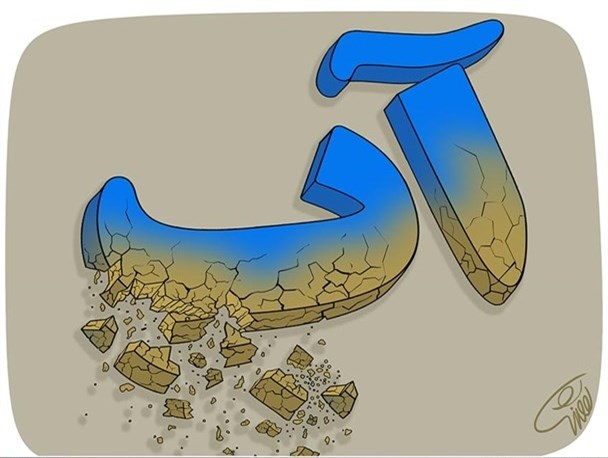 اقدام غیر حرفه ای اداره آب و فاضلاب «رستم»