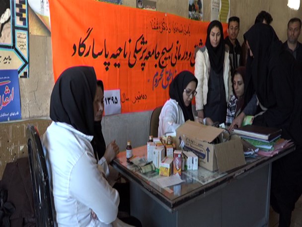 اعزام تیم پزشکی به مناطق محروم شهرستان پاسارگاد