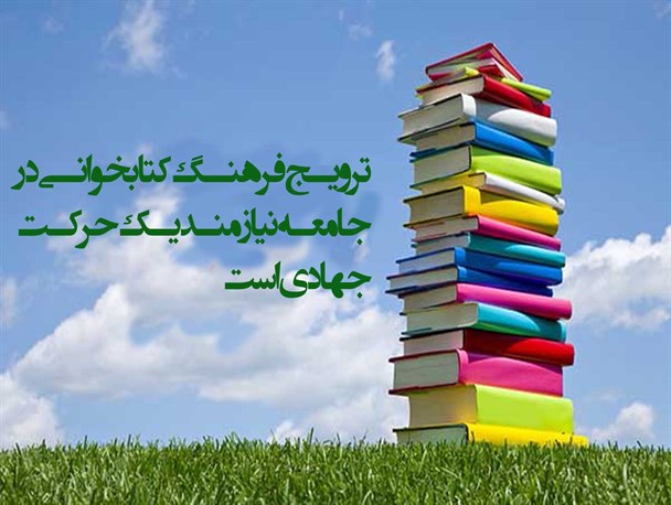 پوستر/کتابخوانی